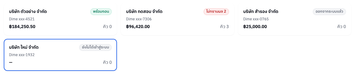 การ์ดบัญชีของบัญชีที่ยังไม่ได้เข้าสู่ระบบ