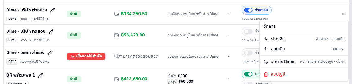 เมนูของแถวบัญชี Dime ในหน้าบัญชีธนาคาร